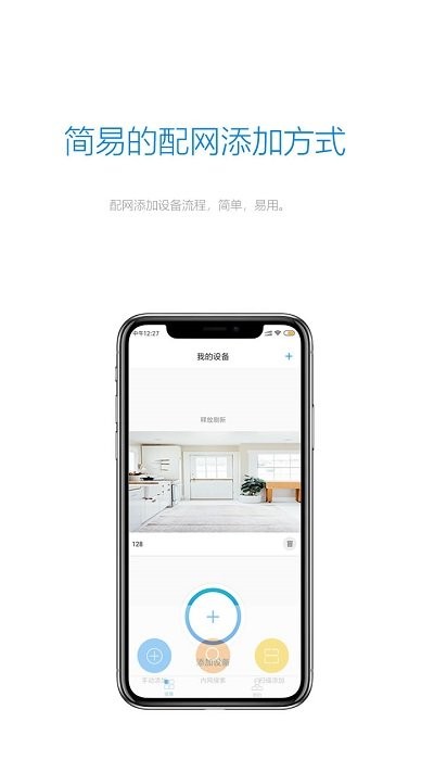 onecam摄像头app截图2
