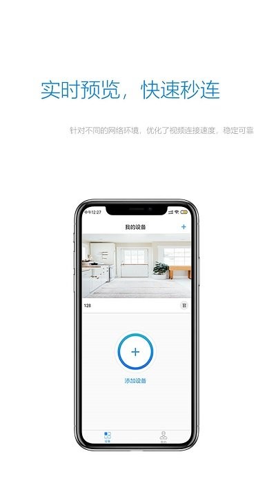 onecam摄像头app截图3