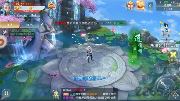 聊斋异闻录手游截图2