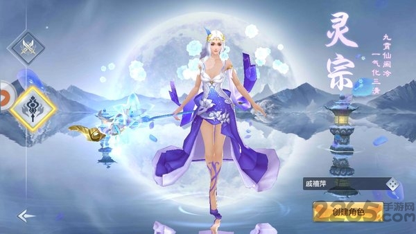 聊斋异闻录手游截图3
