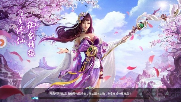聊斋异闻录手游截图4
