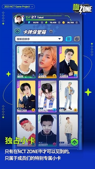 nct zone游戏截图1