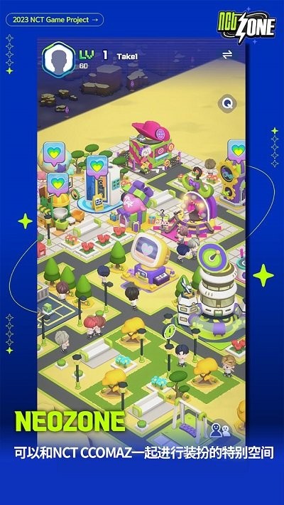 nct zone游戏截图4