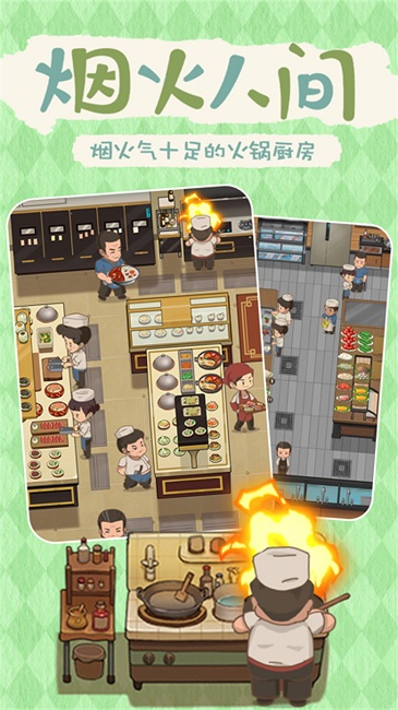 最牛餐饮模拟游戏截图3