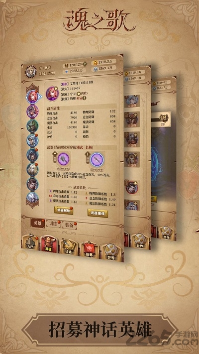 魂之歌官方版截图2