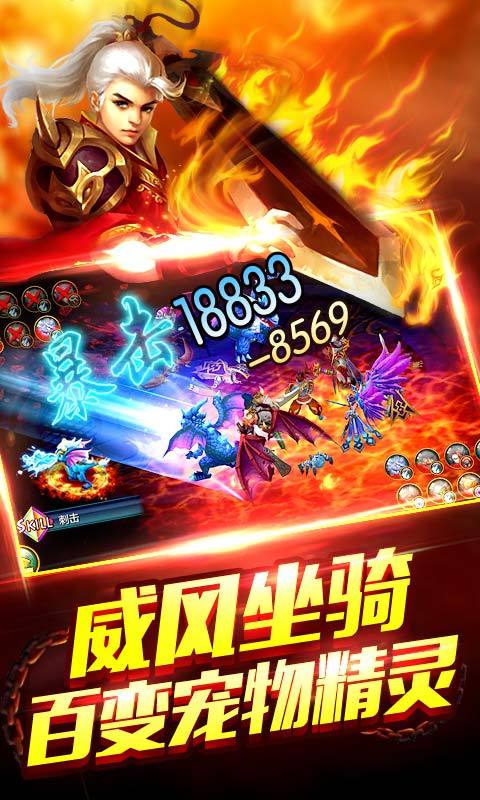 剑仙魔神官方手游截图1
