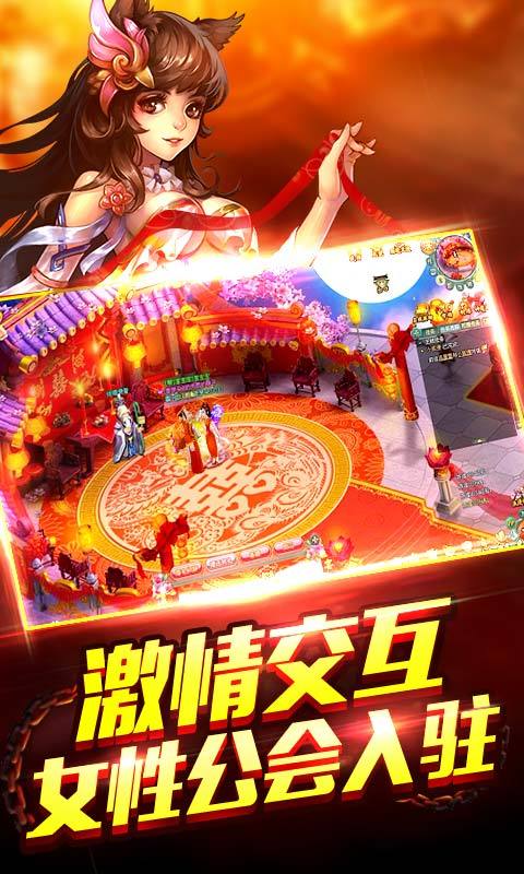 剑仙魔神官方手游截图3