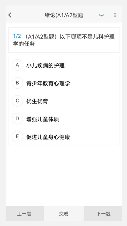 中级护师原题库app截图3