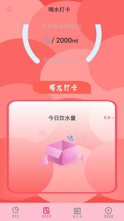 节日提醒大师app截图1