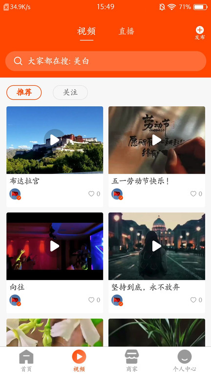 国家美业总平台app截图2