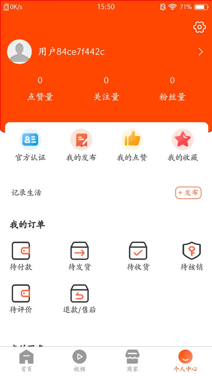 国家美业总平台app截图4