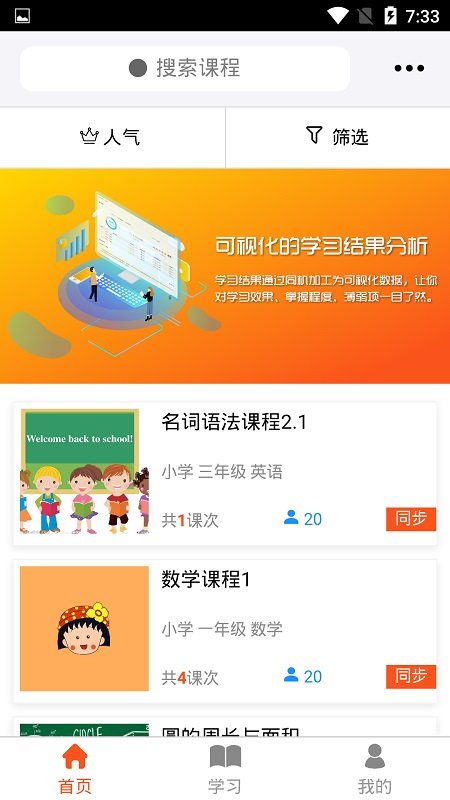 ait智能辅导app截图2