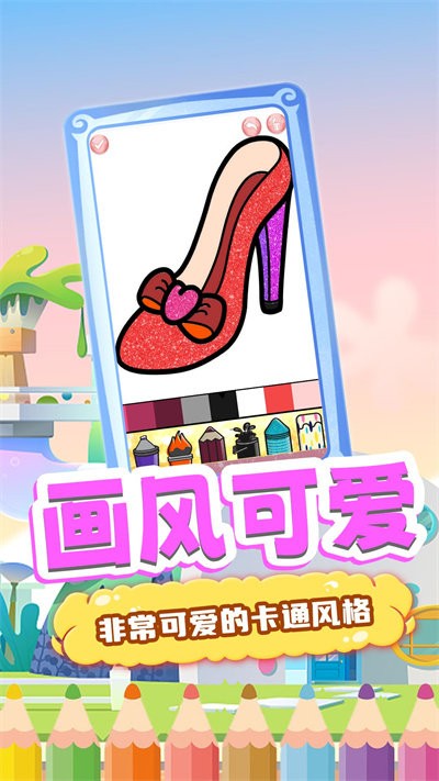 魔法画笔小游戏截图1