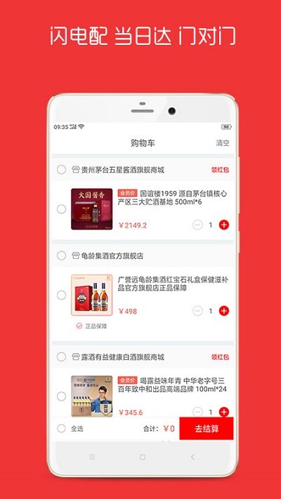 360进货网app截图2