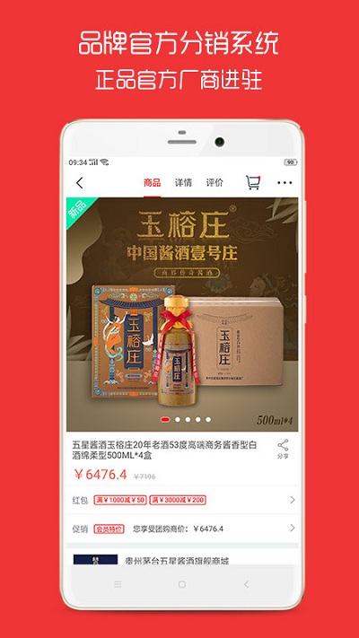 360进货网app截图3