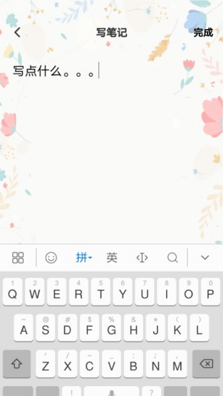 无线笔记app截图2