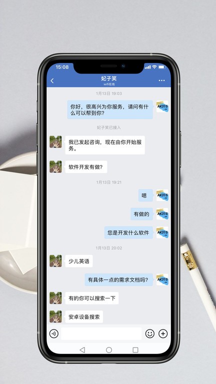 app开发服务平台截图2