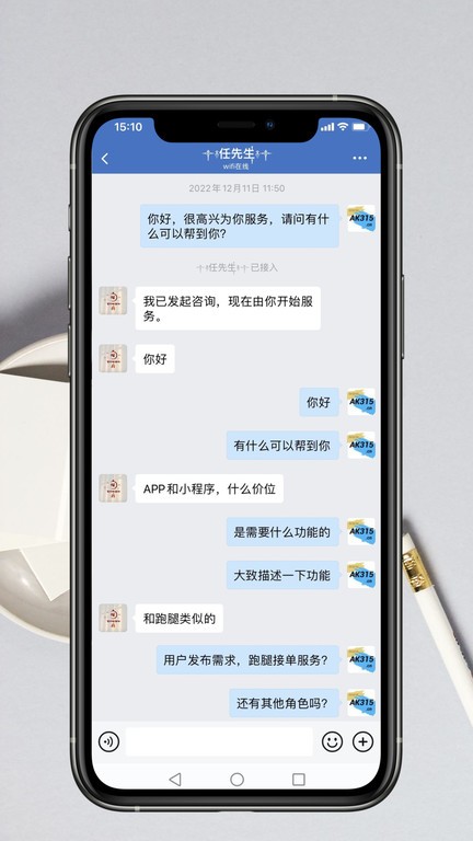 app开发服务平台截图3