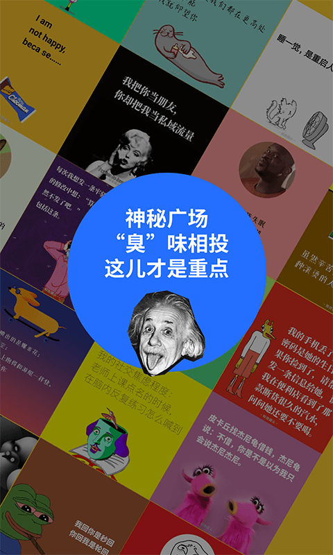 鲱鱼罐头软件截图2