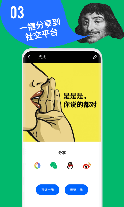 鲱鱼罐头软件截图3