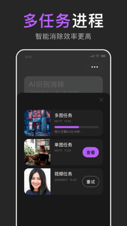 易擦app官方版截图1