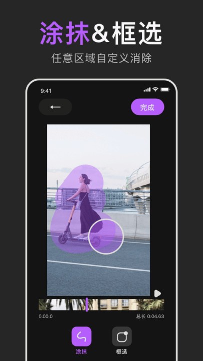 易擦app官方版截图4