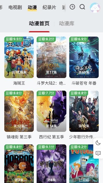 一只蜗影视平台最新版