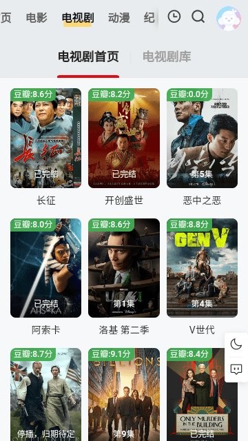 一只蜗影视平台最新版截图2