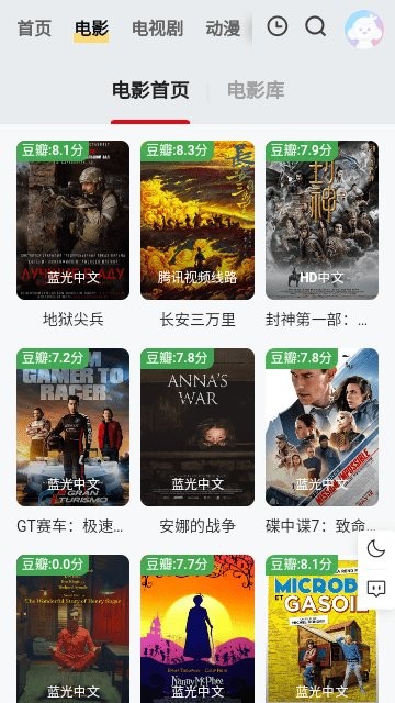一只蜗影视平台最新版截图4