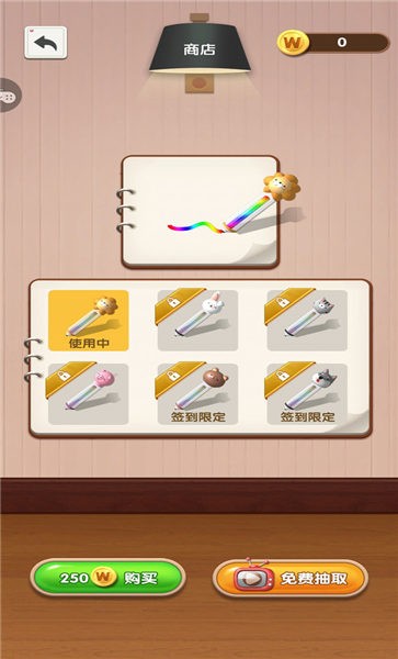 画线连连消手机版截图1