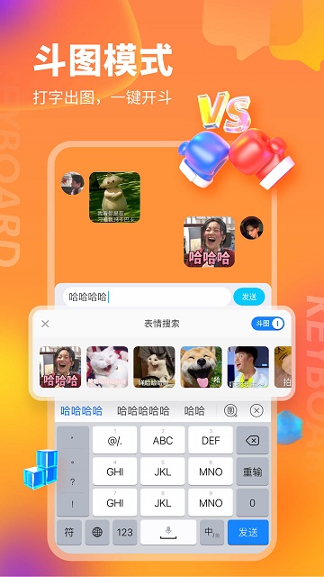 kk键盘最新版本2025截图1