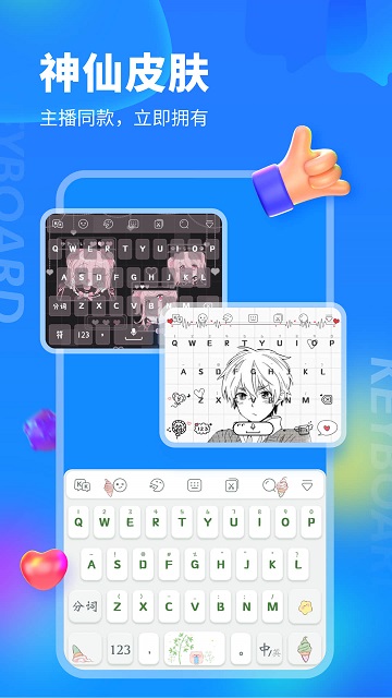 kk键盘最新版本2025截图2