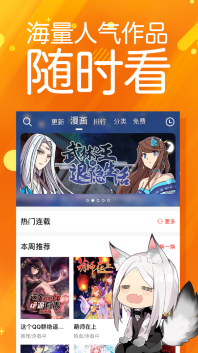 菠萝包漫画官方版截图1