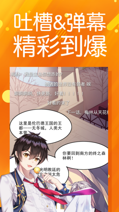 菠萝包漫画官方版截图2