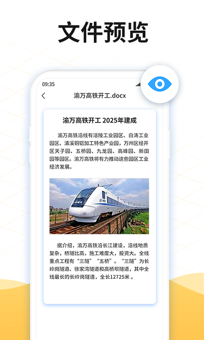 解压缩rar客户端截图4