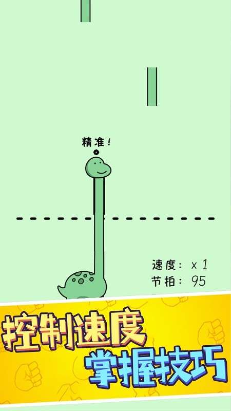 鹿哥的魔性节奏最新版截图1