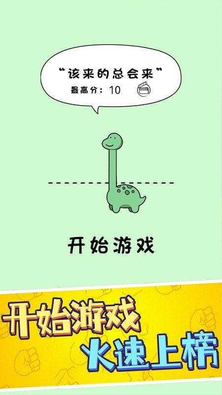 鹿哥的魔性节奏最新版截图4