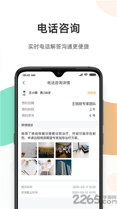 百医通医生版app最新版本截图3