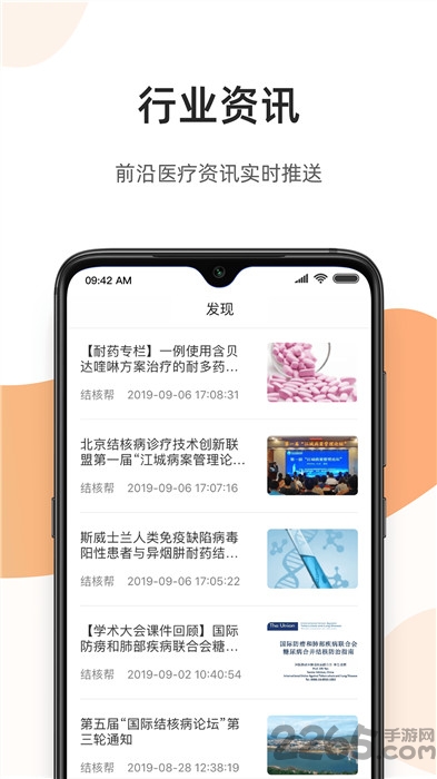百医通医生版app最新版本截图4