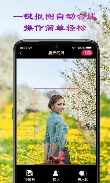 芥兰免费版截图3