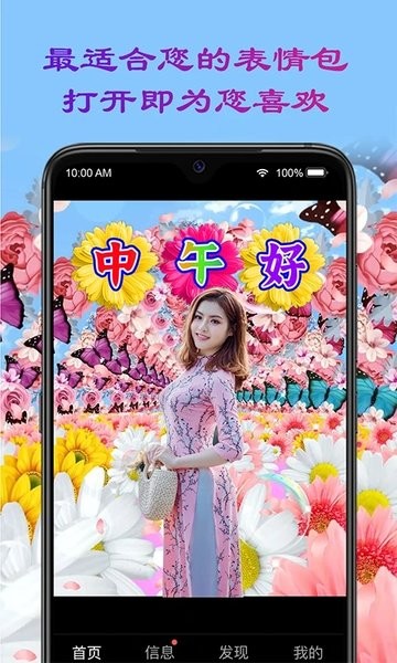 芥兰免费版截图4