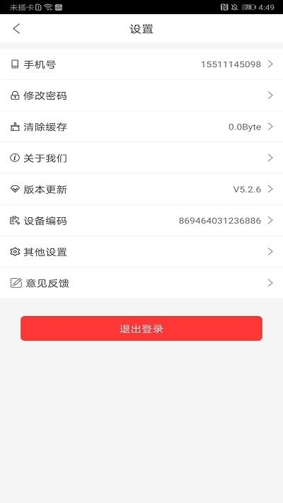 可乐go业务版截图3