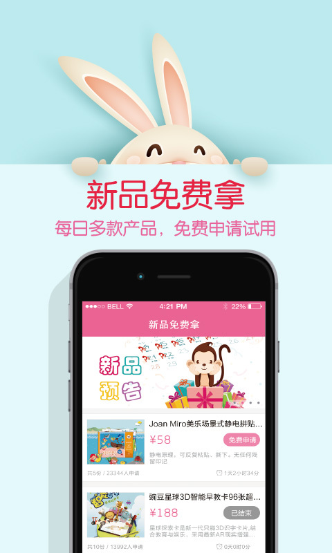 妈妈圈微报手机版截图1