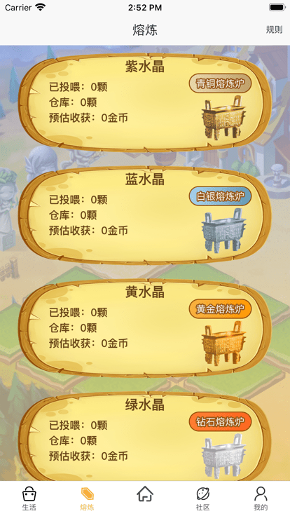 水晶庄园游戏截图3