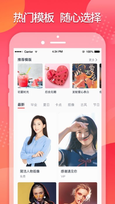 星罗网络简记app截图2