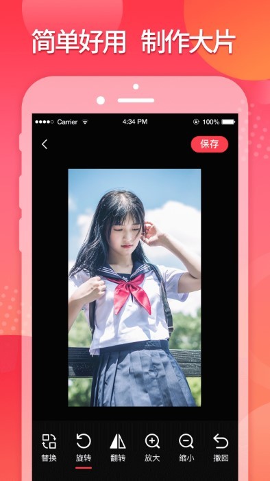 星罗网络简记app截图3