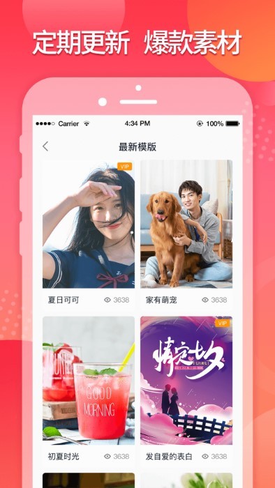 星罗网络简记app截图4