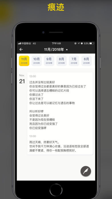 纸糖日记官方版截图2