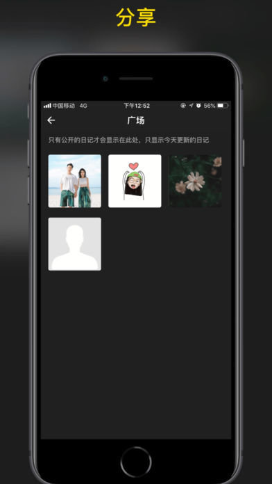 纸糖日记官方版截图3