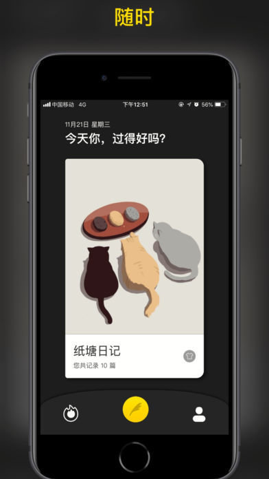纸糖日记官方版截图4